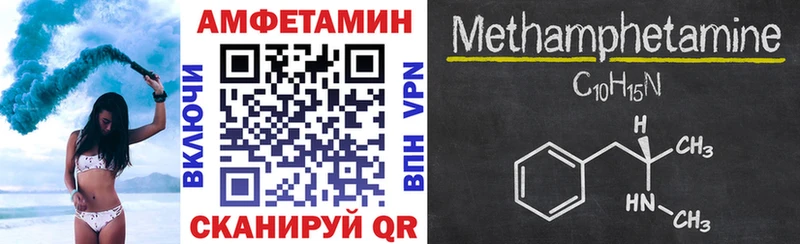 как найти закладки  Анадырь  Амфетамин 97% 