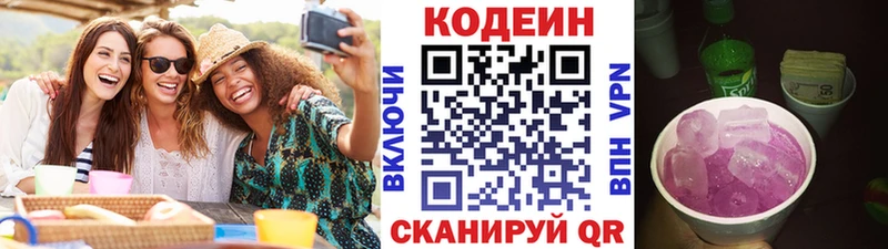 Кодеиновый сироп Lean Purple Drank  Анадырь 