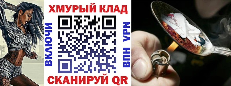 ГЕРОИН белый Анадырь