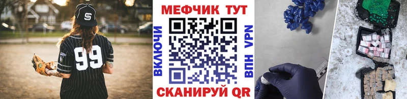 Мефедрон mephedrone  Анадырь 