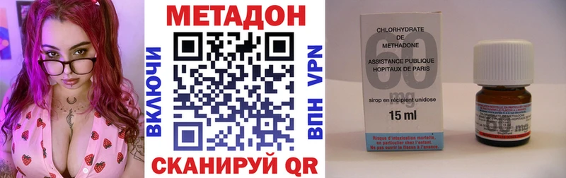 Метадон кристалл  Анадырь 